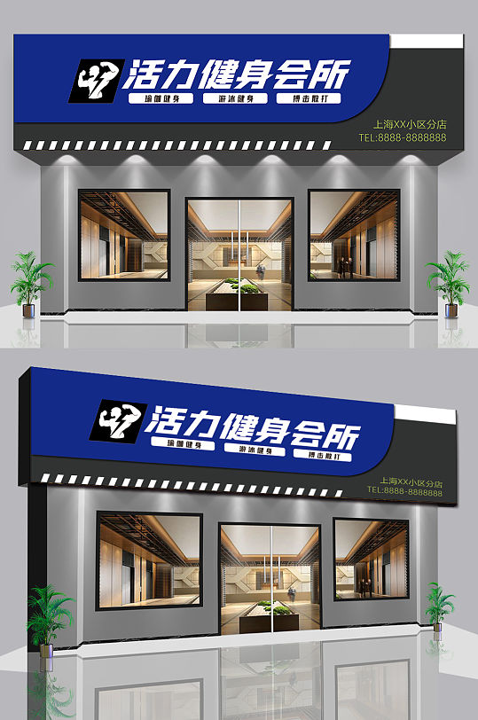 健身房店面门口效果图-众图网