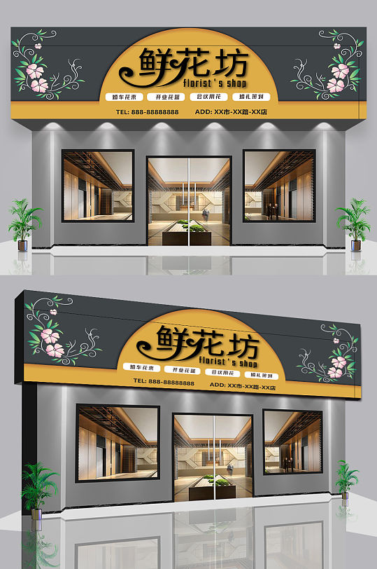 鲜花坊店招门头店面-众图网