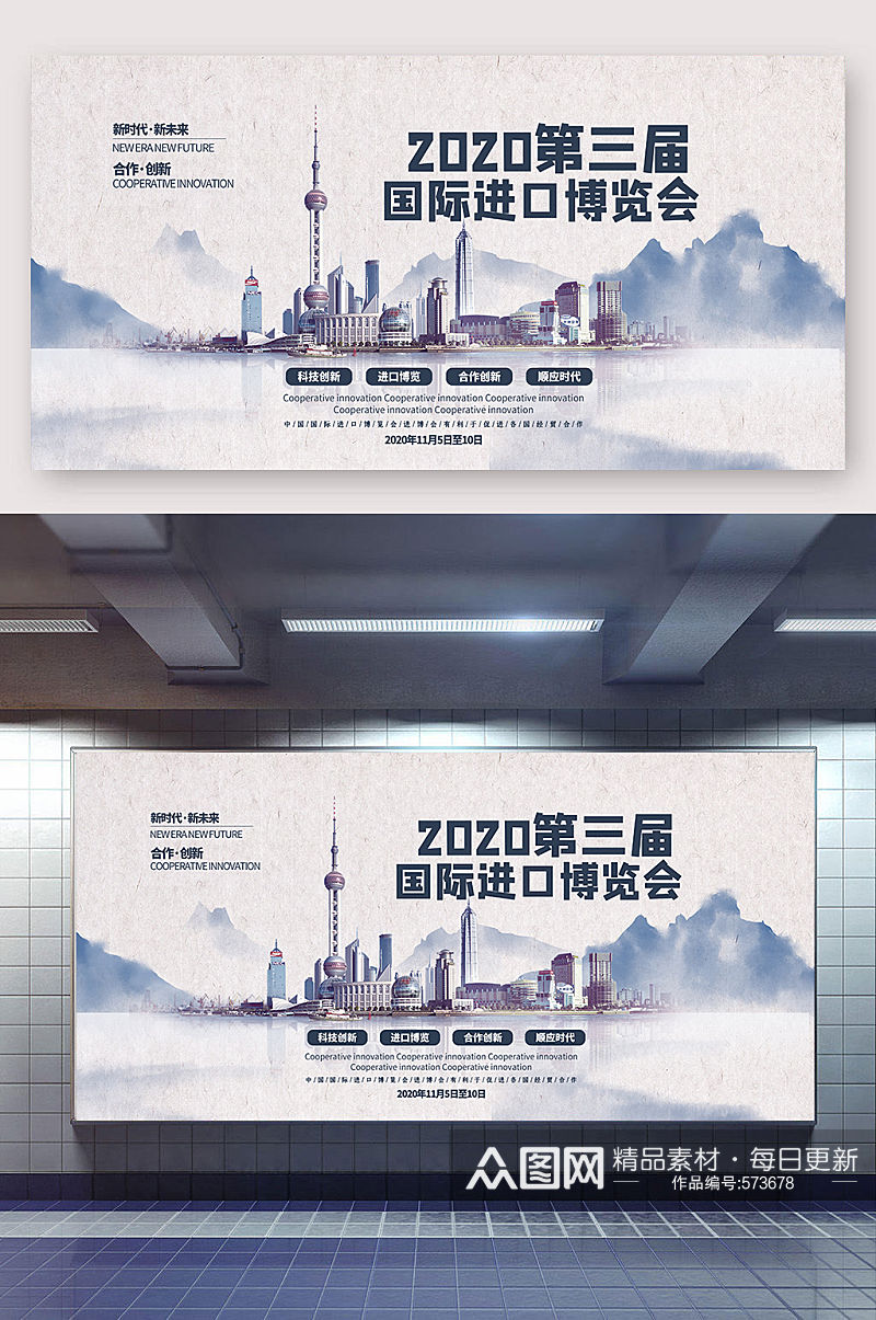 2020中国上海国际进口博览会素材