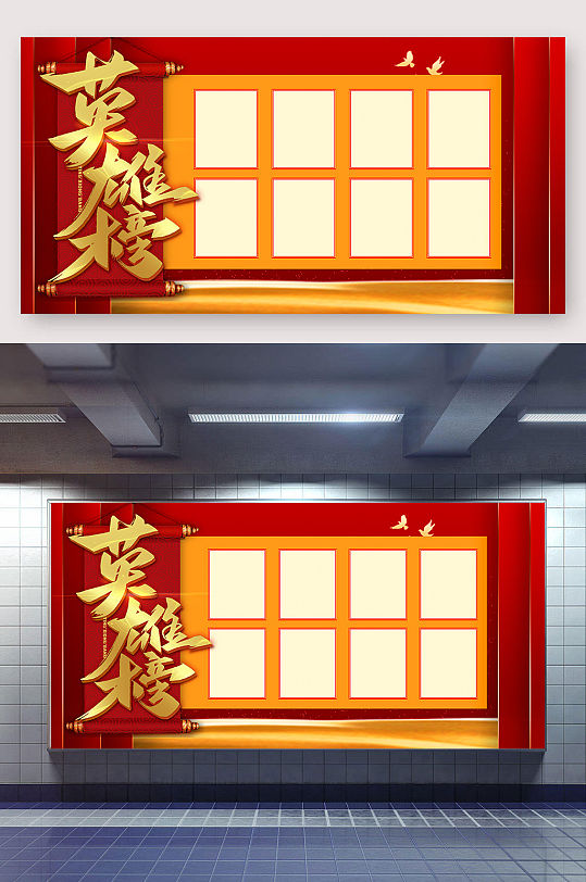 英雄榜销售榜龙虎榜激励展板