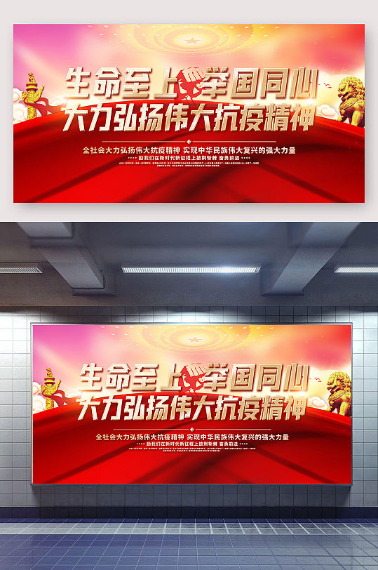 中国战精神图片-中国战精神素材下载-众图网