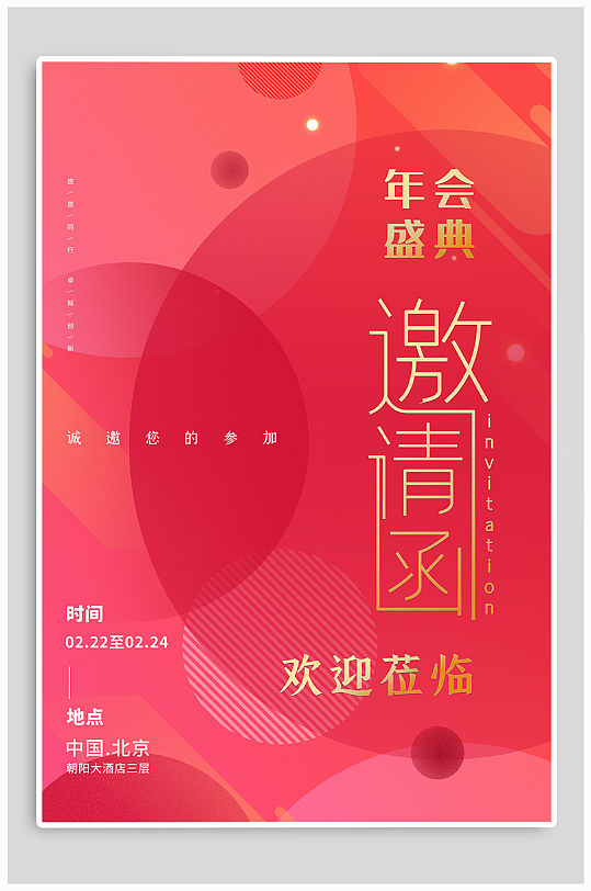 尊贵邀请函图片-尊贵邀请函设计素材-尊贵邀请函模板下载-众图网