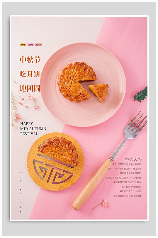 手工月饼宣传海报图片-手工月饼宣传海报设计素材-手工月饼宣传海报