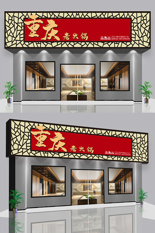 麻辣火锅店门头招牌图片-麻辣火锅店门头招牌效果图-麻辣火锅店门头