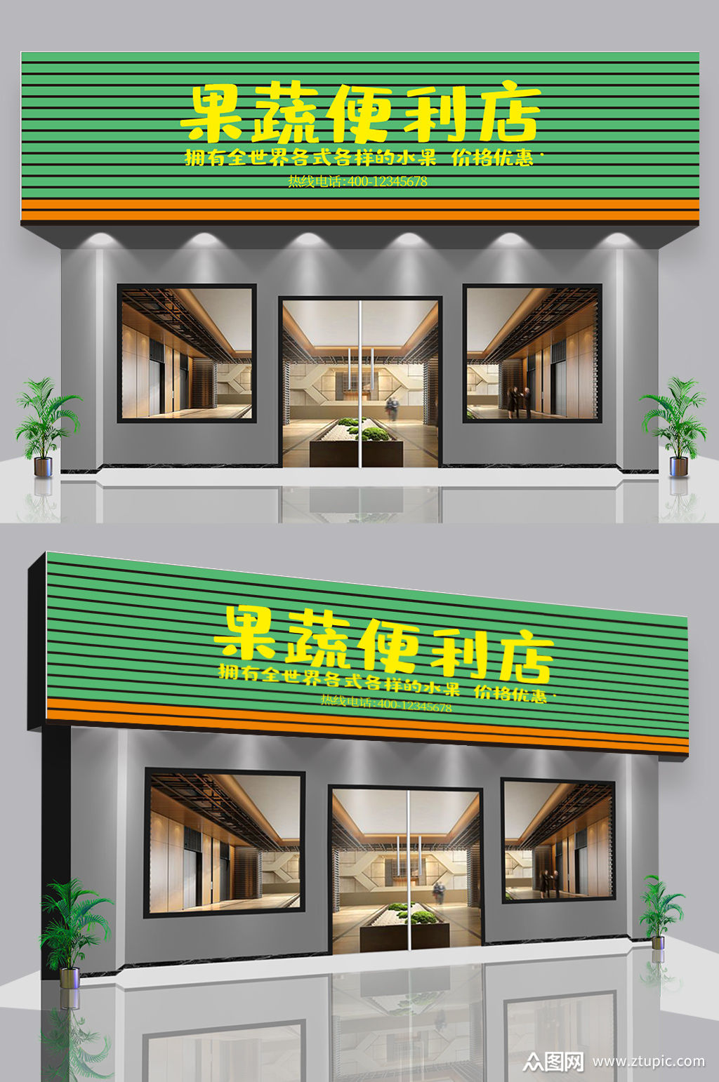 果蔬便利店水果店门头招牌设计素材