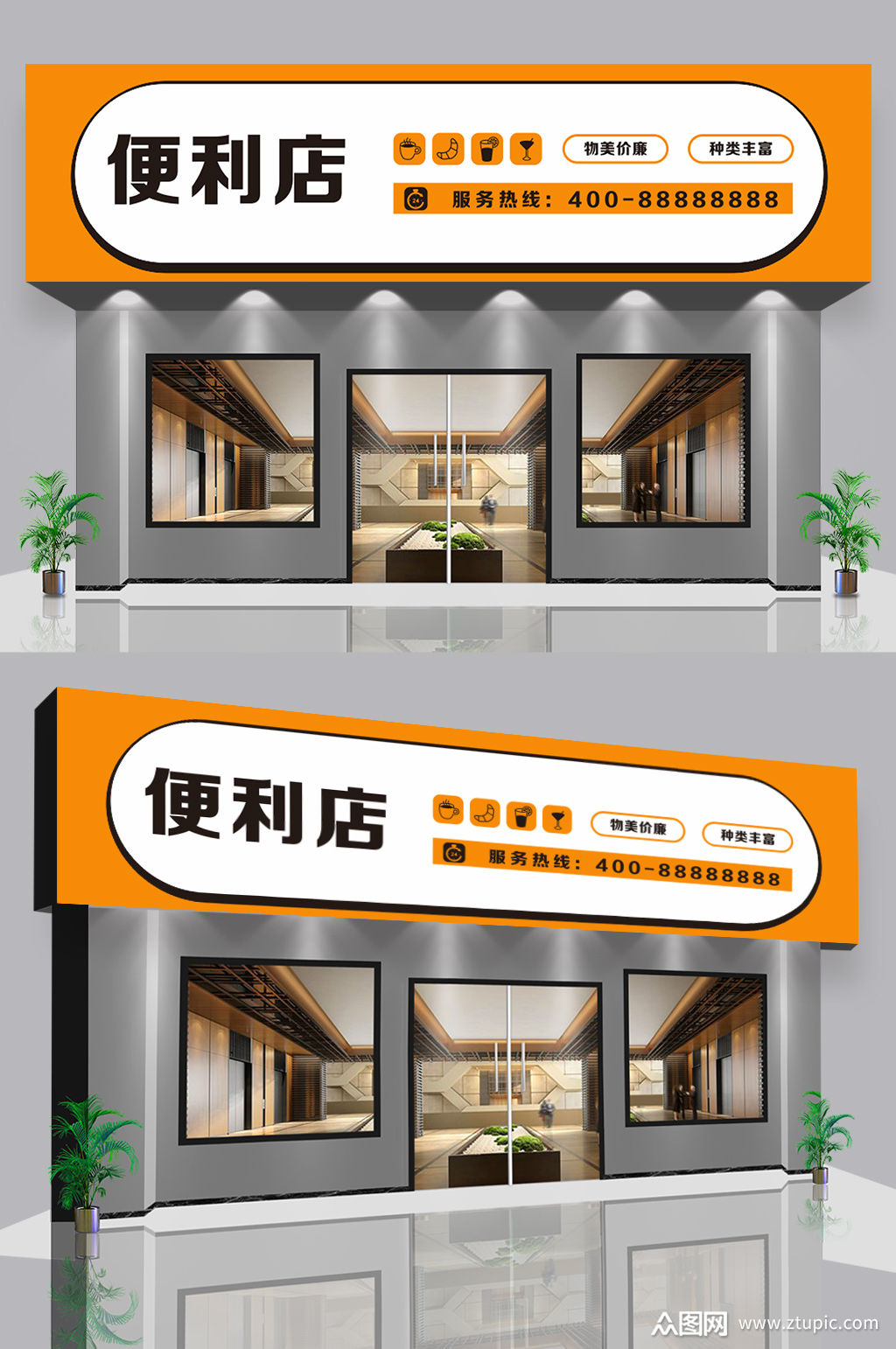 便利店超市门头设计图片模板下载-编号622631-众图网