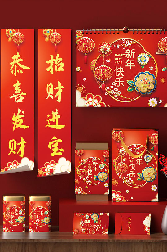 3D模型中国风场景年货礼盒包装样机新年新春包装