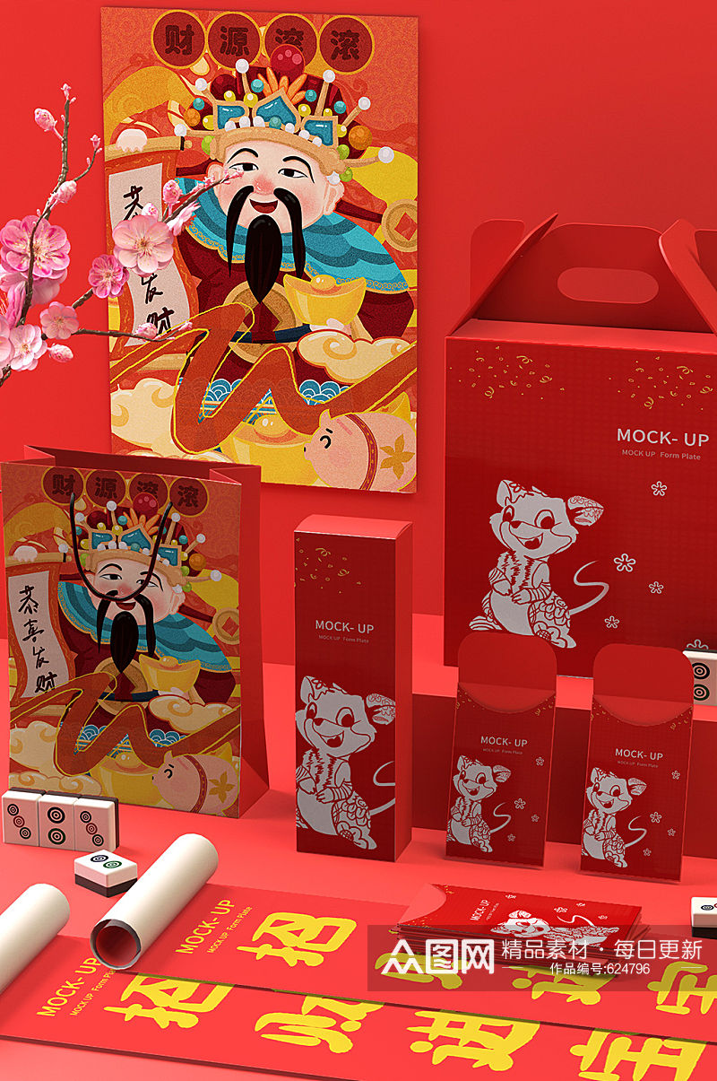 中国风场景年货礼盒包装样机新年新春包装素材