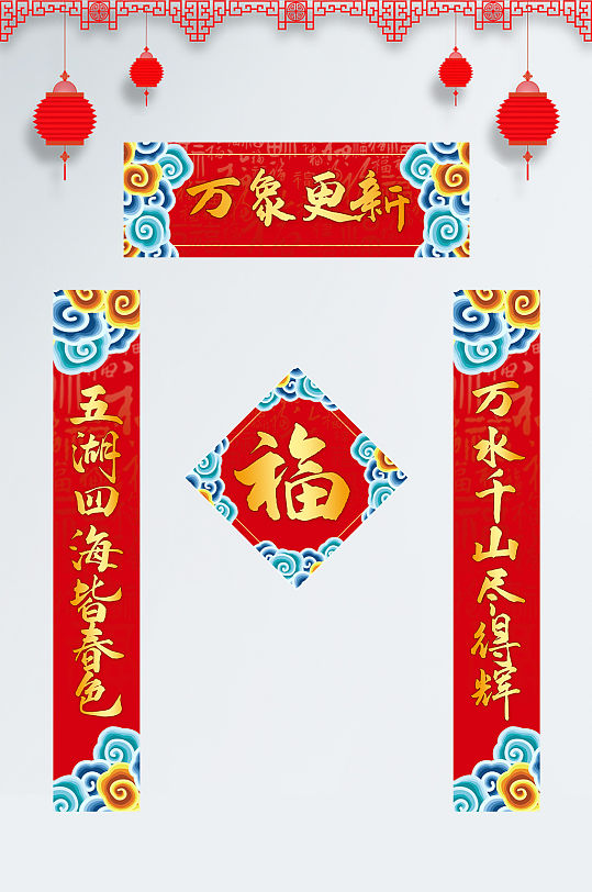 万象更新春节对联门联春联-众图网