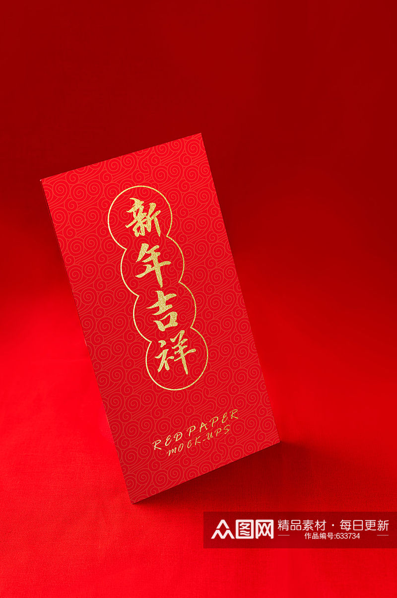 新年新春红包展示样机模板素材