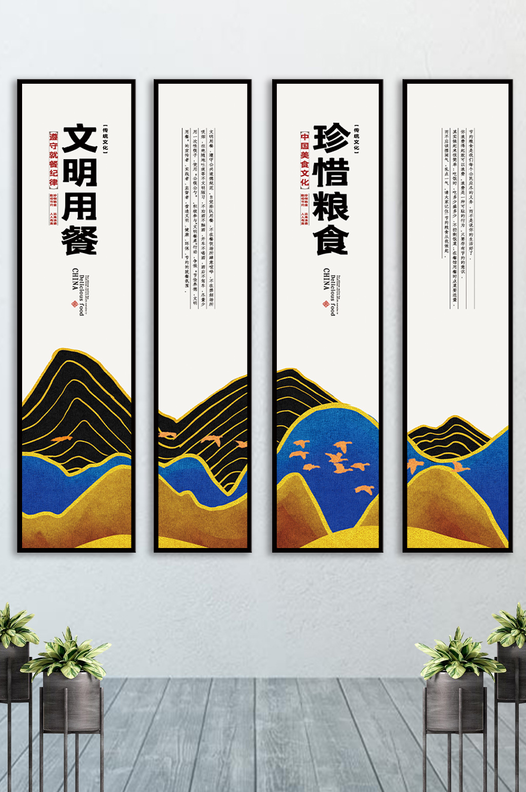 光盘行动宣传套图挂画 珍惜粮食挂画素材
