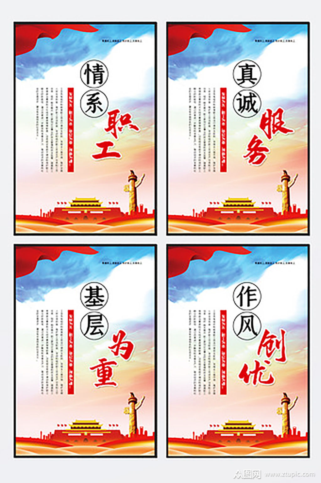 工会文化展板海报挂画四件套