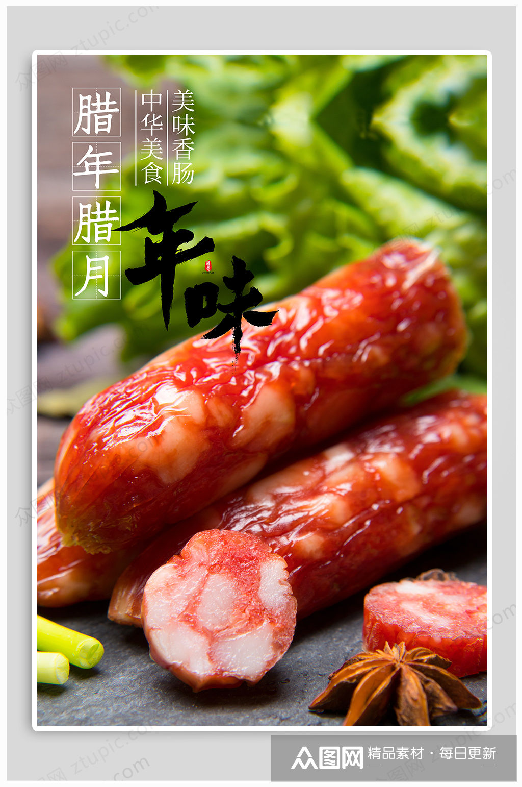 美食海报素材免费下载,本作品是由众图网图库上传的原创平面广告素材