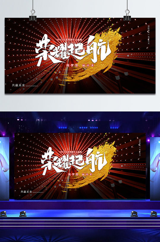 科技年会主背景图片-科技年会主背景设计素材-科技年会主背景模板下载