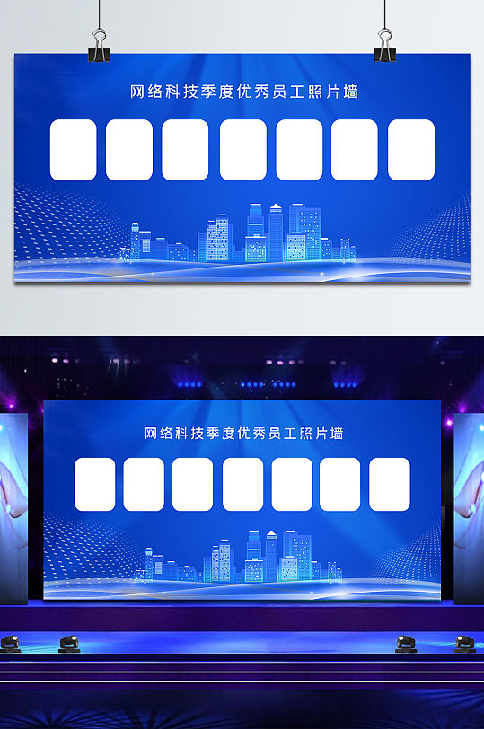 榮譽(yù)照片墻光榮榜
