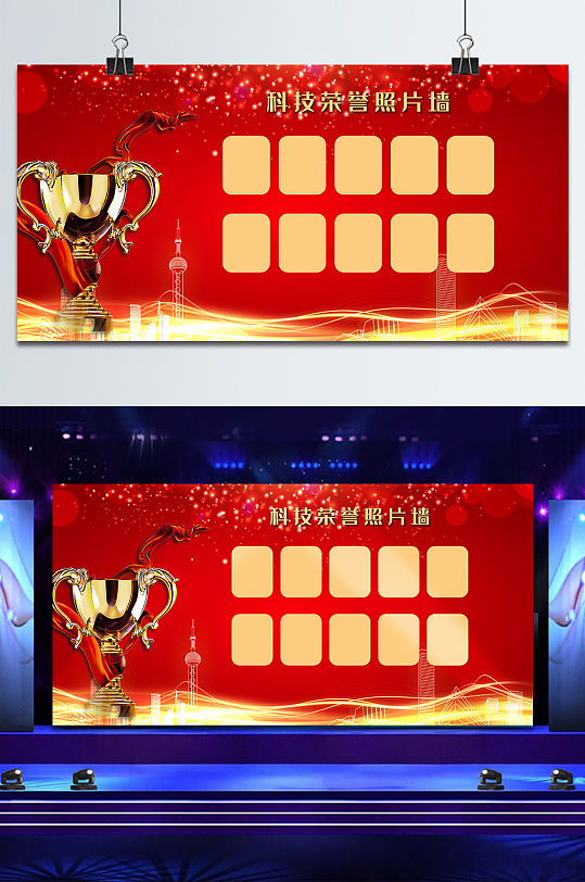 榮譽(yù)照片墻光榮榜