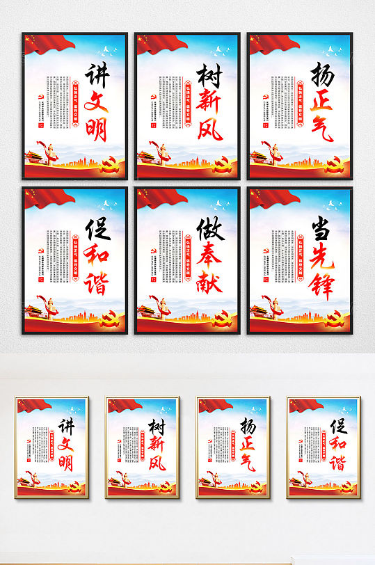 讲文明树新风文明城市创建文明城市讲文明树新风宣传标语展板蓝白创建