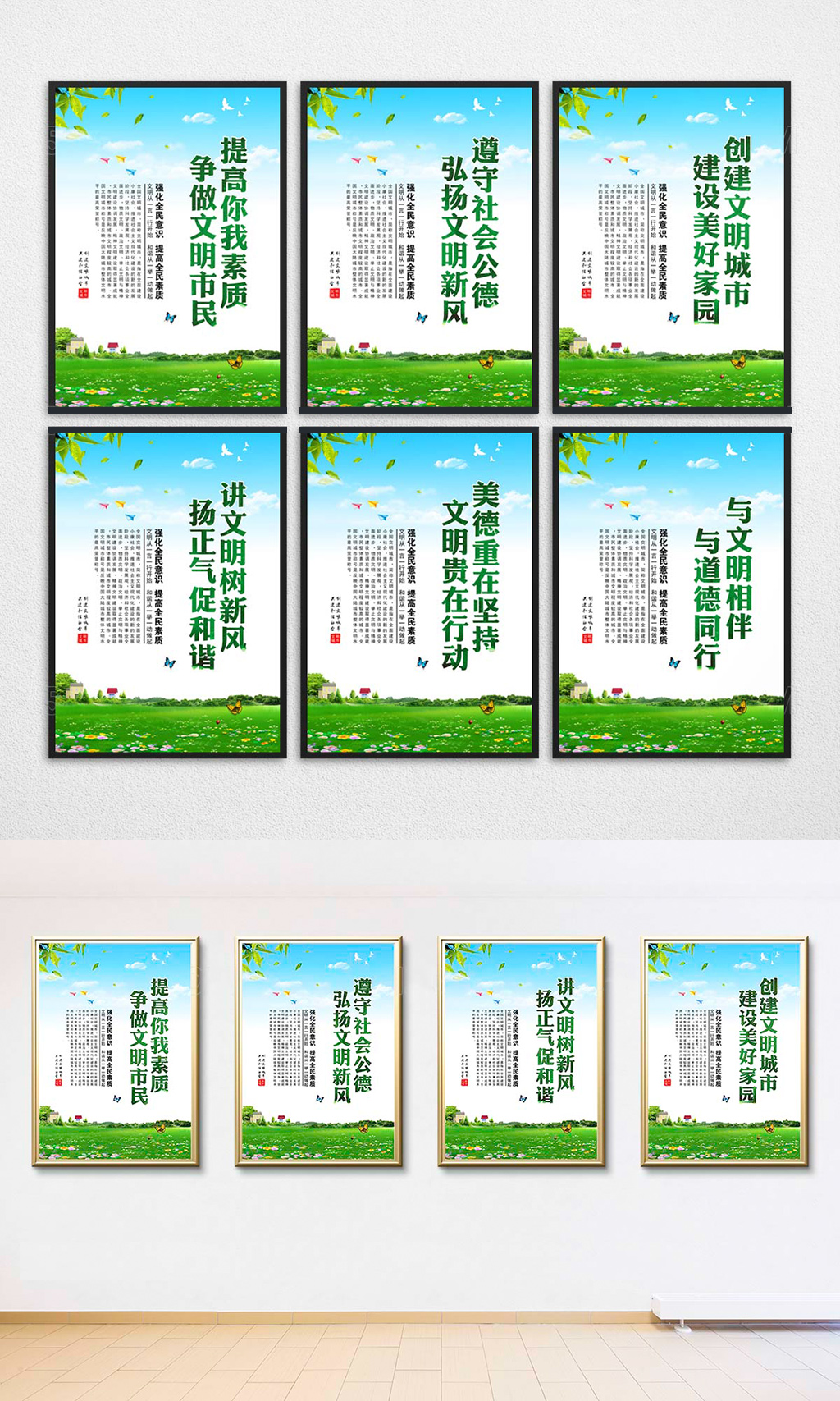 讲文明树新风文明城市素材