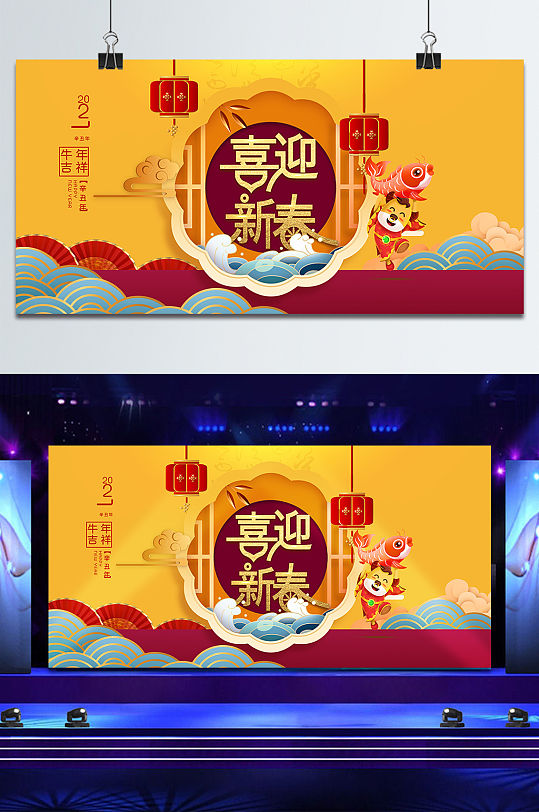 你最牛2021展板图片-你最牛2021展板设计素材-你最牛2021展板模板下载