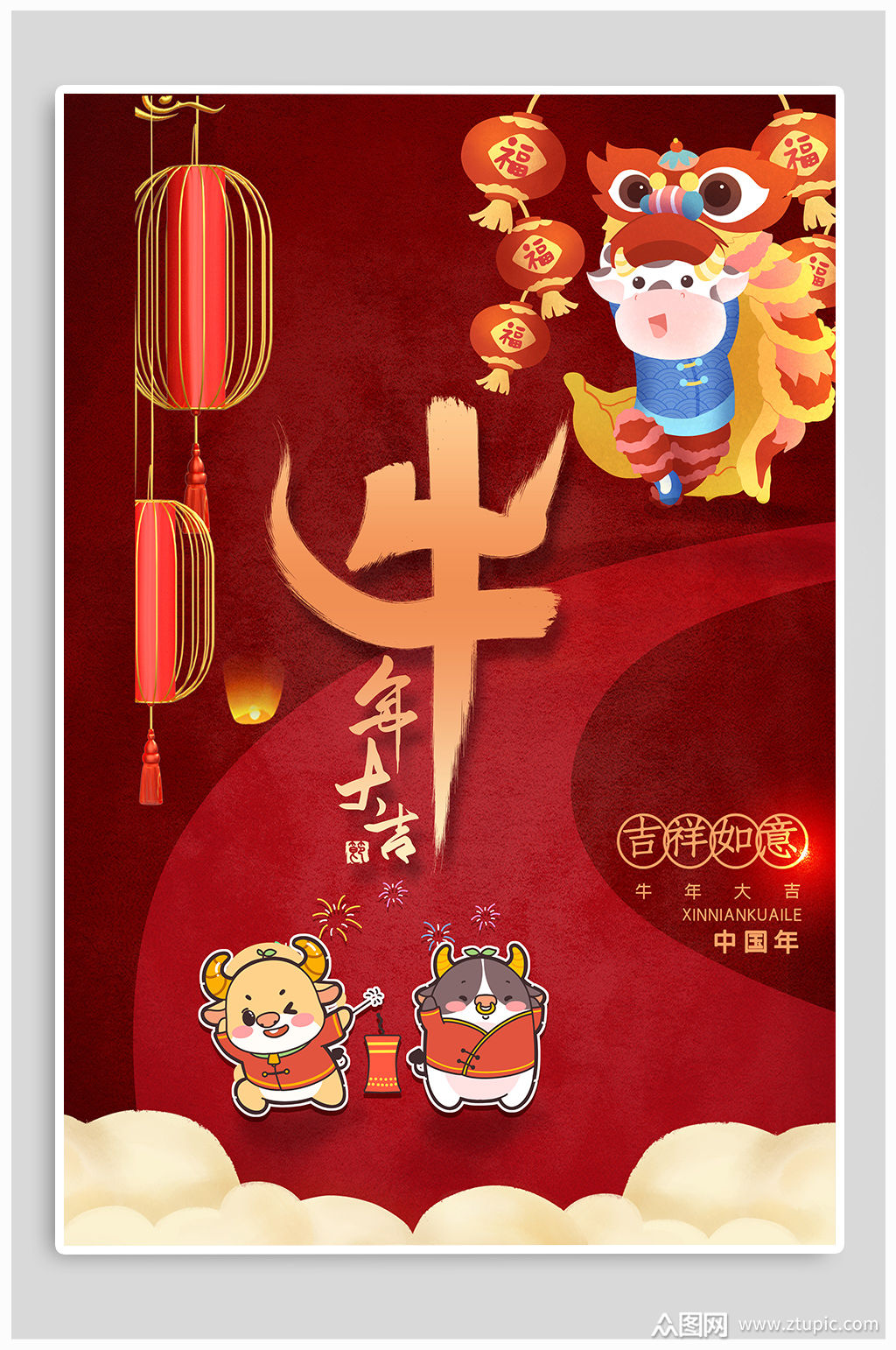 喜气牛年新年海报