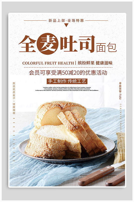 吐司广告图片-吐司广告素材-吐司广告设计素材下载-众图网