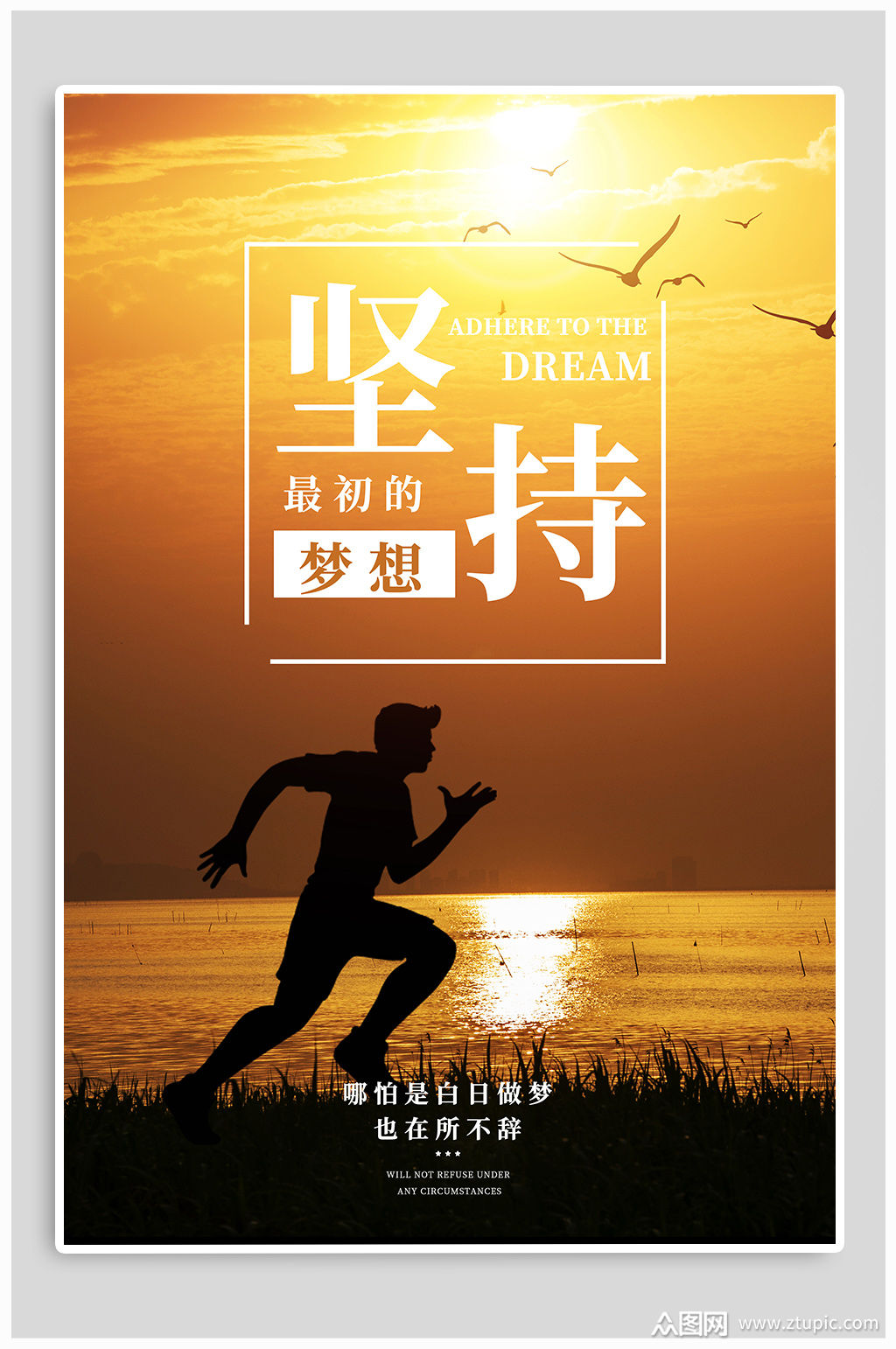 坚持精神企业文化素材