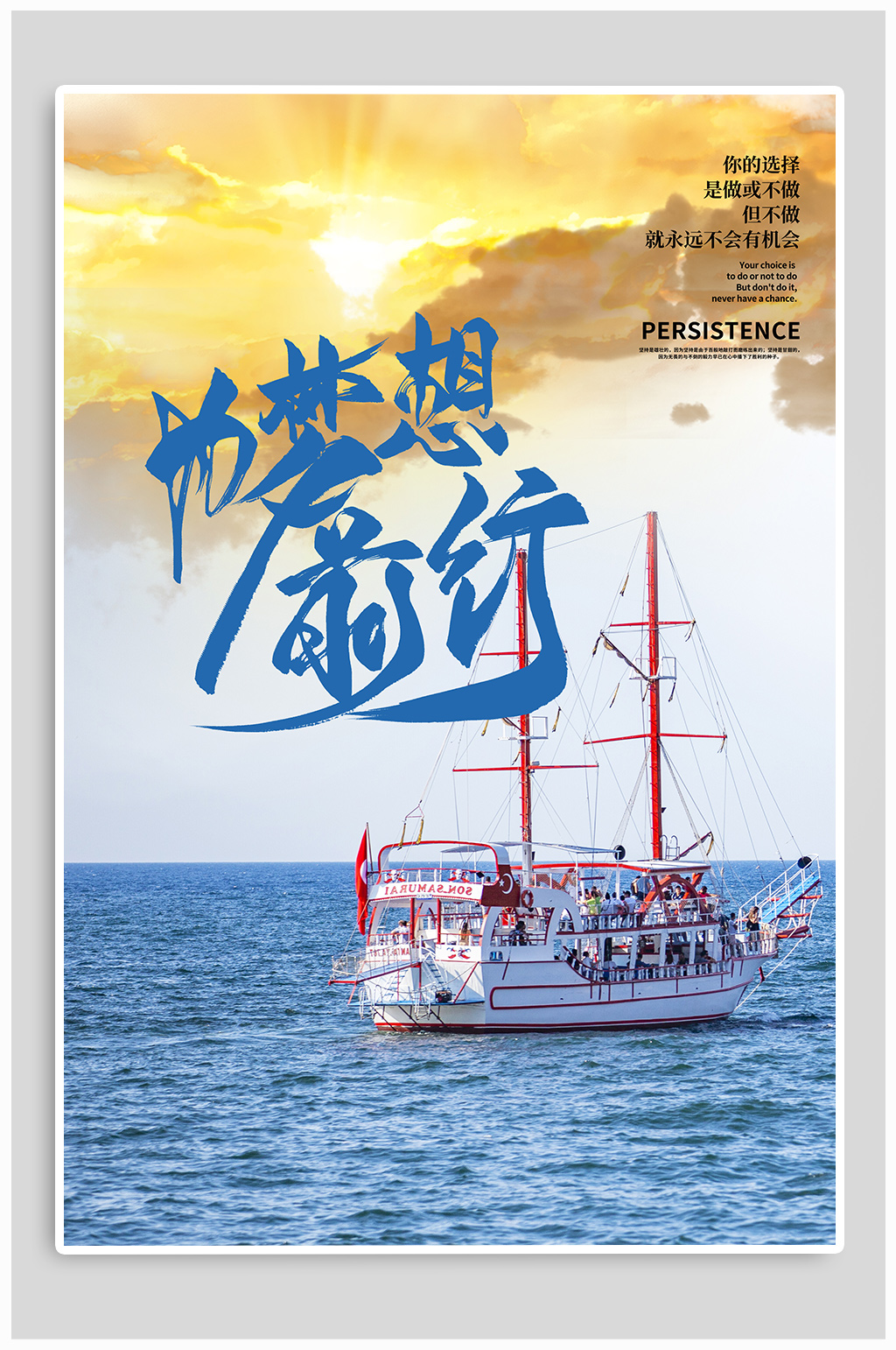 梦想精神企业文化素材