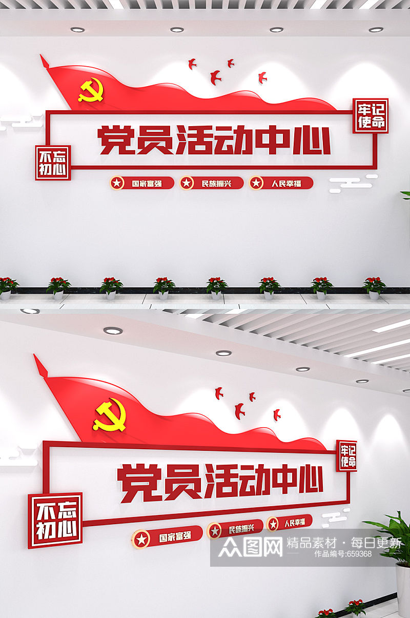 党员活动中心党建文化墙展厅素材