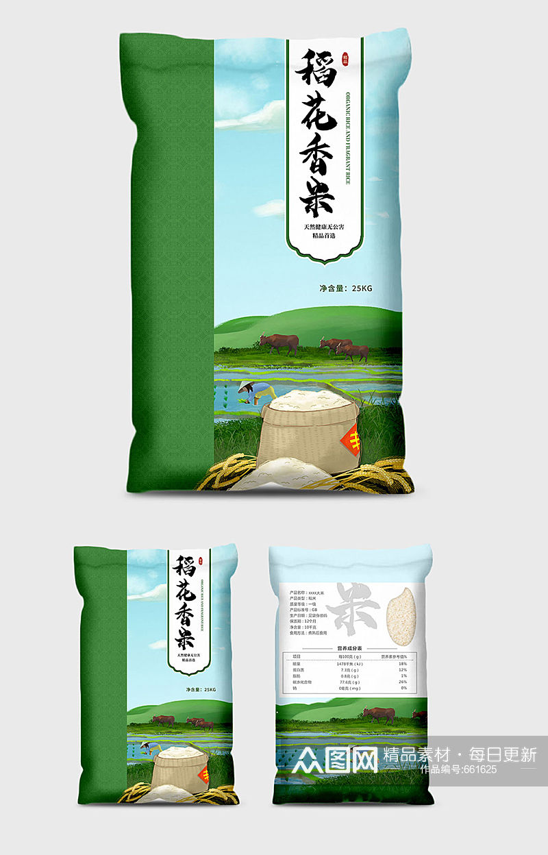 稻花香米大米包装袋模板素材