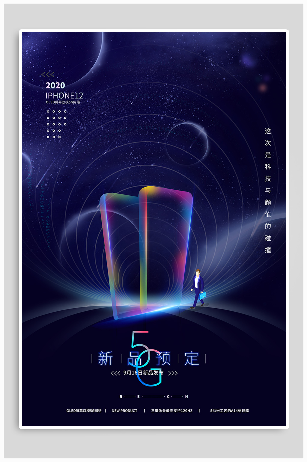 iphone12新品发布5g时代预售海报