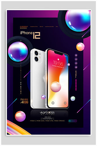 iphone12新品发布5G时代预售