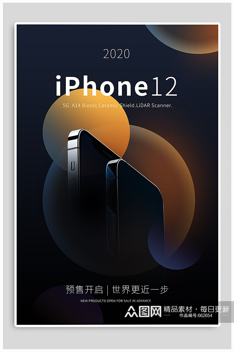 iphone12新品发布5G时代预售海报素材