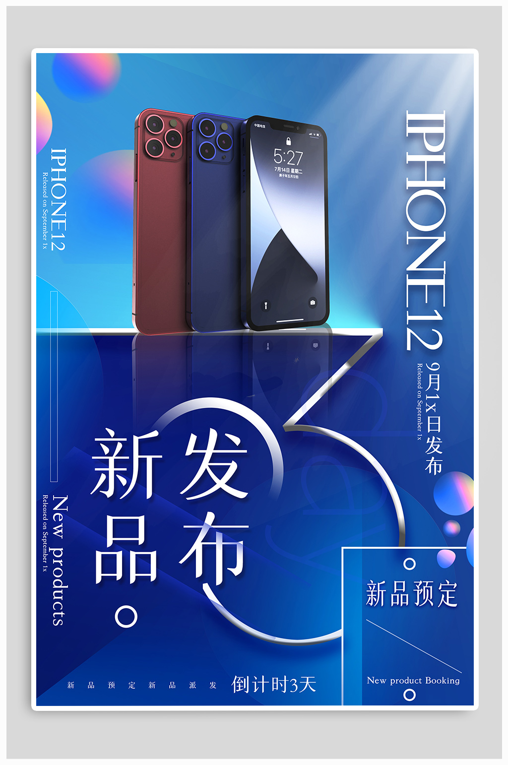 iphone12海报新品发布预售