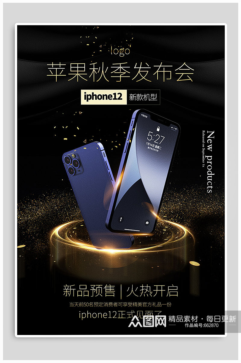 iphone12新品发布5G时代预售素材
