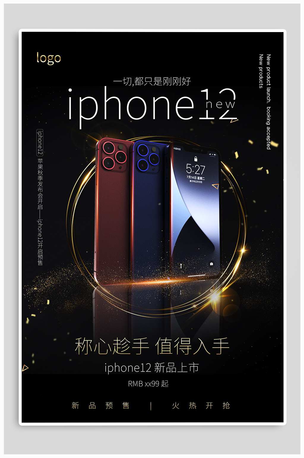 iphone12宣传广告语图片