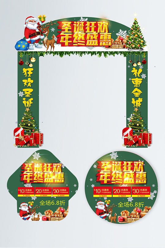 多彩圣诞节氛围门头门楼地贴美陈设计