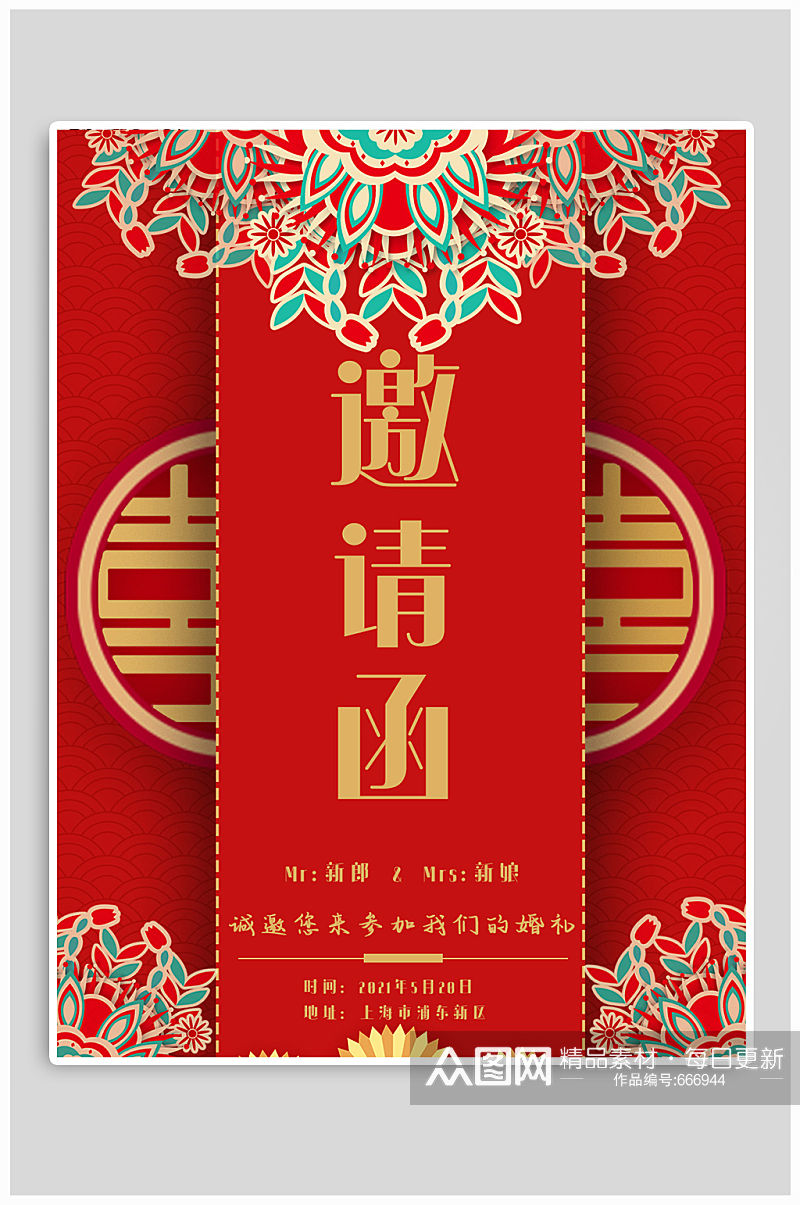 中国红色大气古风喜庆婚礼邀请函素材
