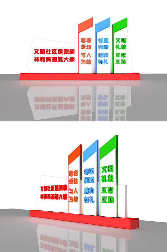 文明小区户外雕塑 党建立牌