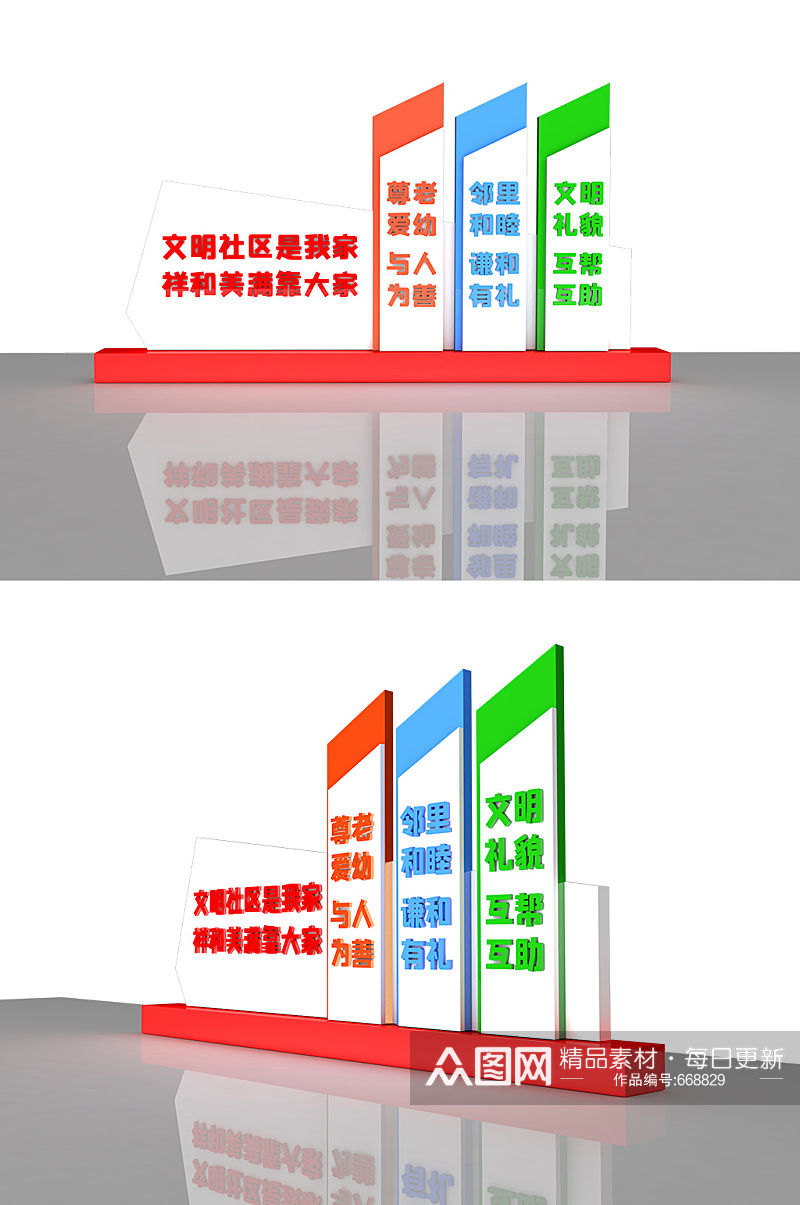 文明小区户外雕塑 党建立牌素材