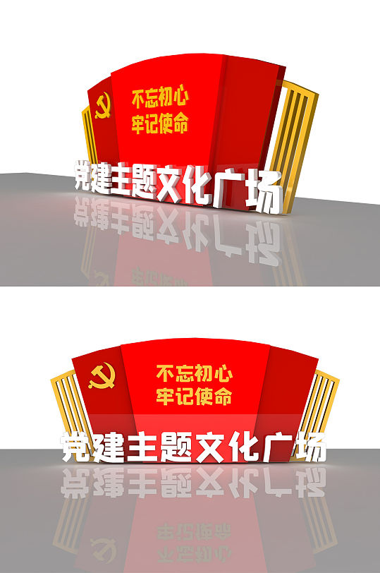 不忘初心牢记使命党建主题雕塑-众图网