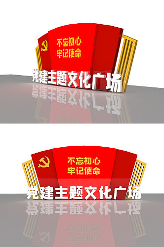 不忘初心牢记使命党建主题雕塑