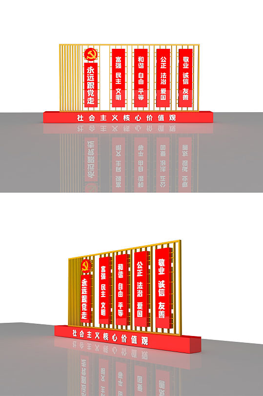 社会主义核心价值观党建雕塑 党建立牌-众图网