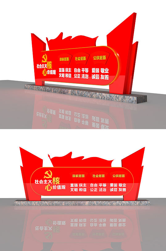 社会主义核心价值观党建雕塑-众图网