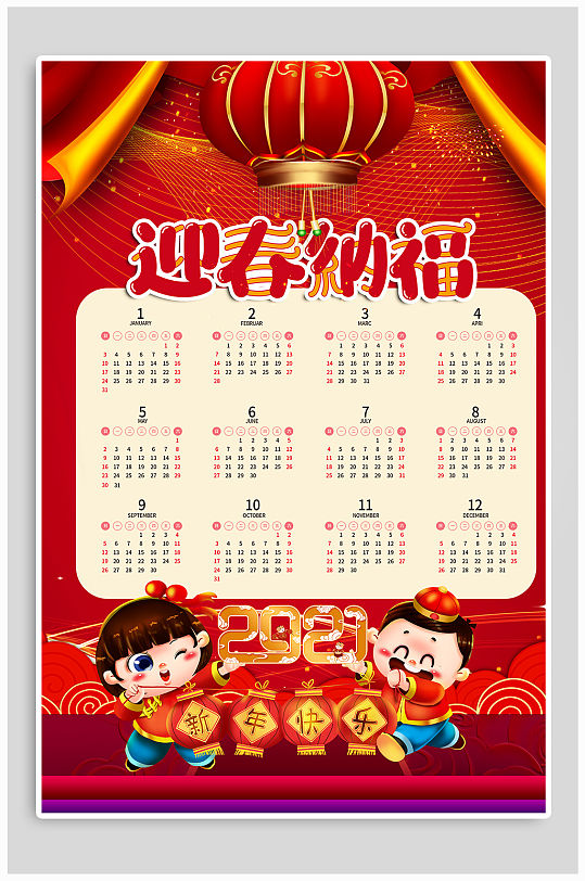 图片-简约2021牛年挂历设计素材-简约2021牛年挂历模板下载-众图网