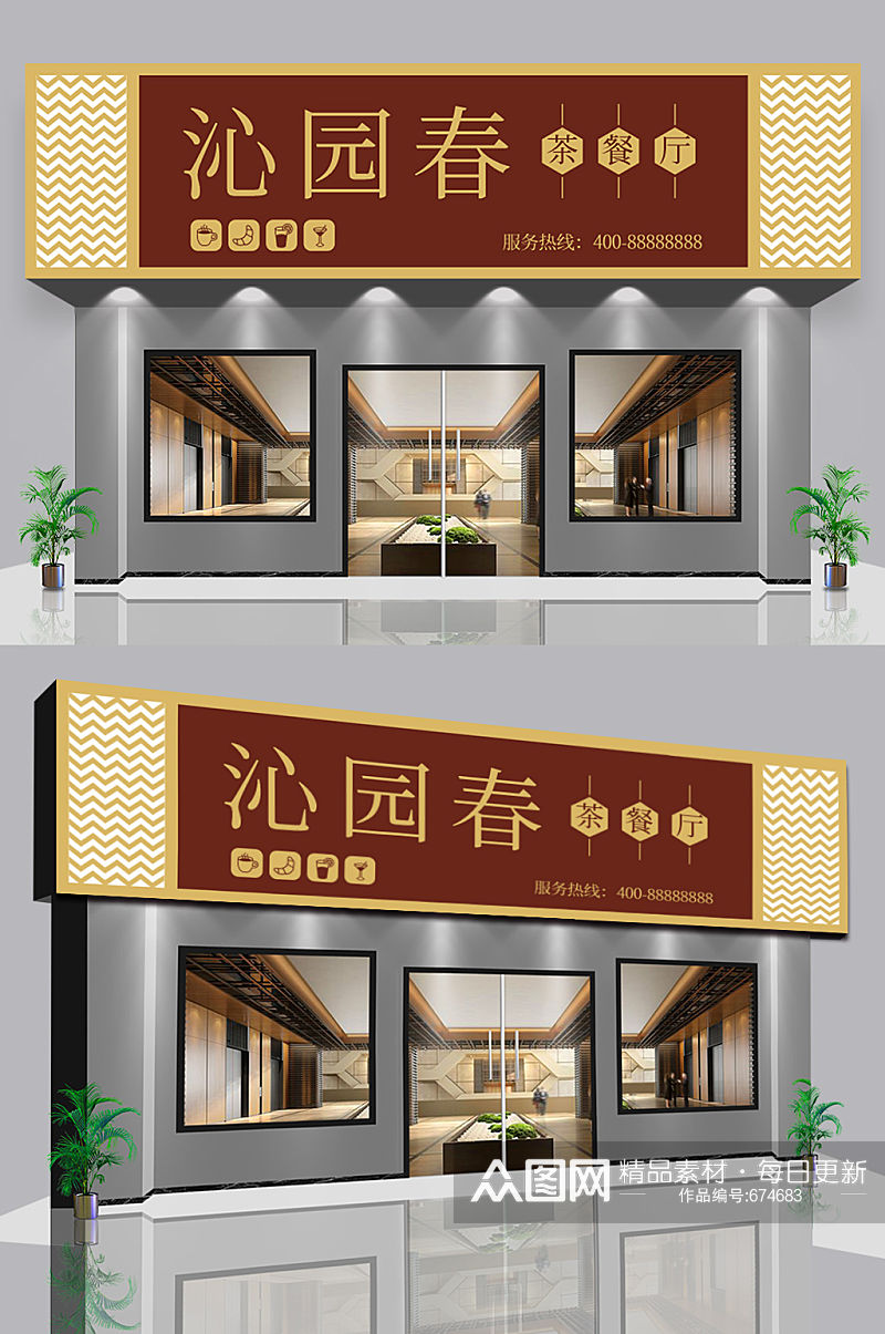 茶餐厅店面门口设计效果图素材