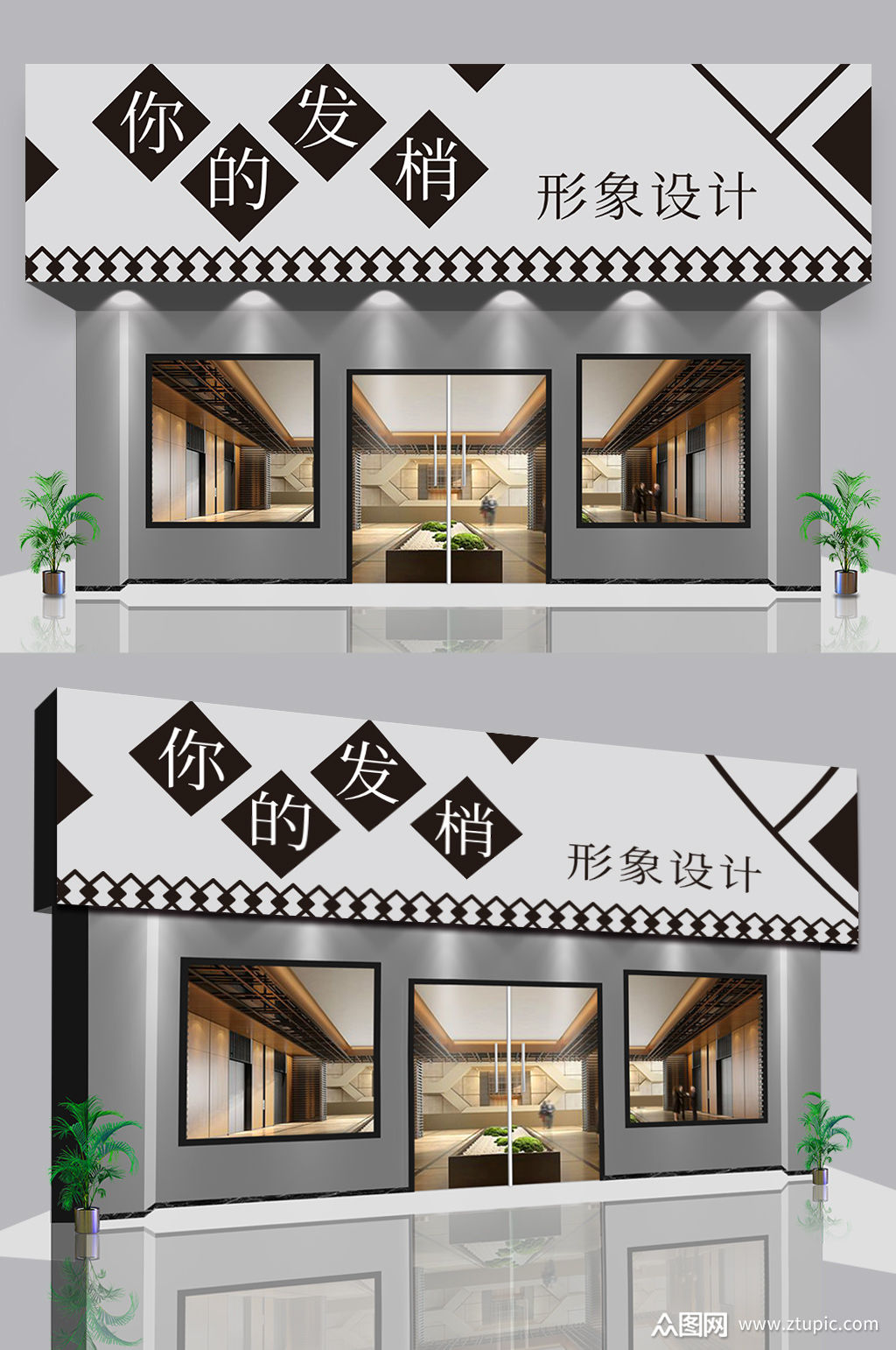 本作品是由众图网图库上传的原创平面广告素材,适用于门头丨招牌设计