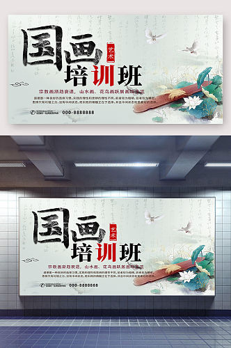 中国国画宣传书画展板