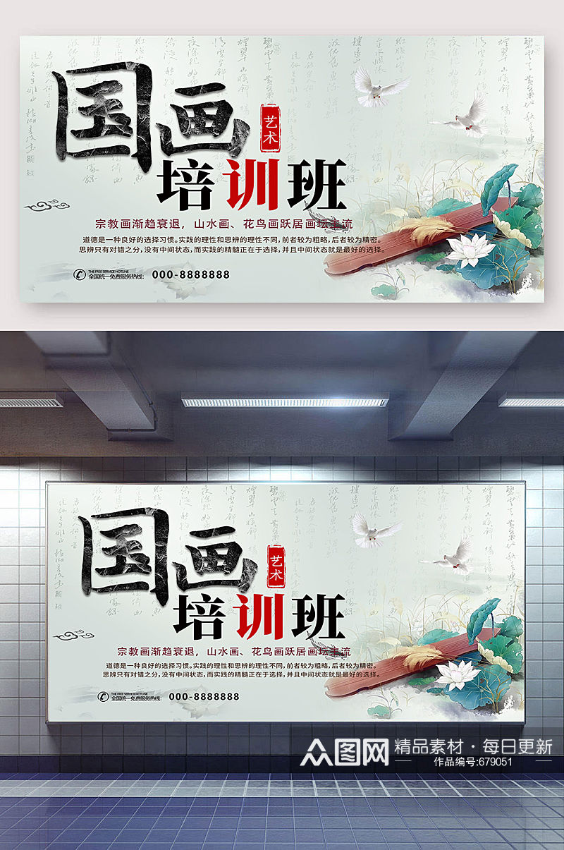 中国国画宣传书画展板素材