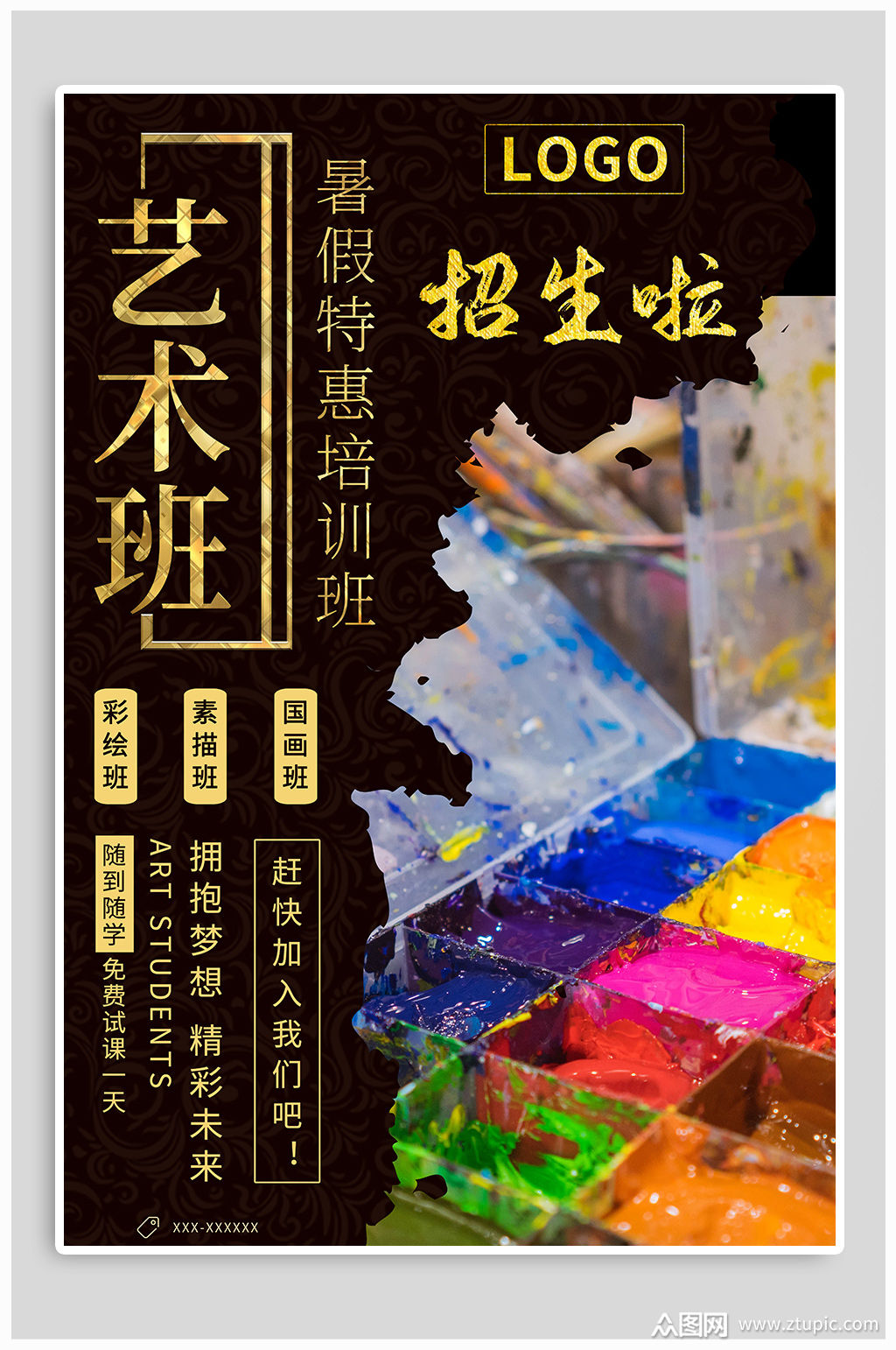 视觉美观的艺考培训招生宣传海报素材下载,本次作品主题是平面广告