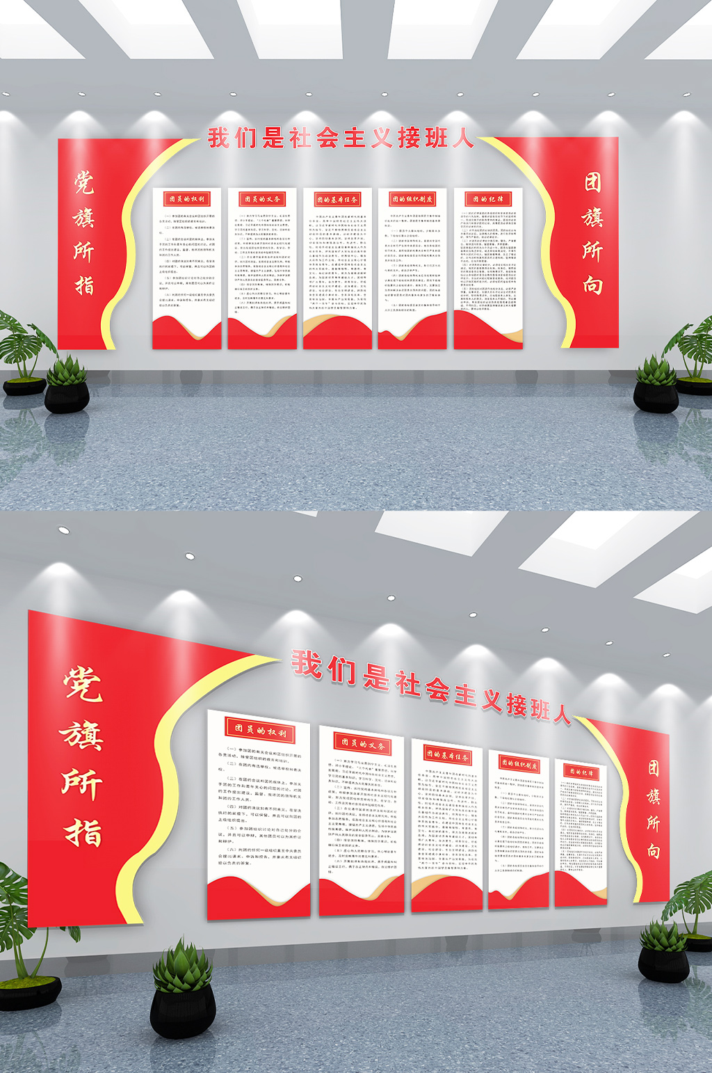 我们是社会主义接班人文化墙素材
